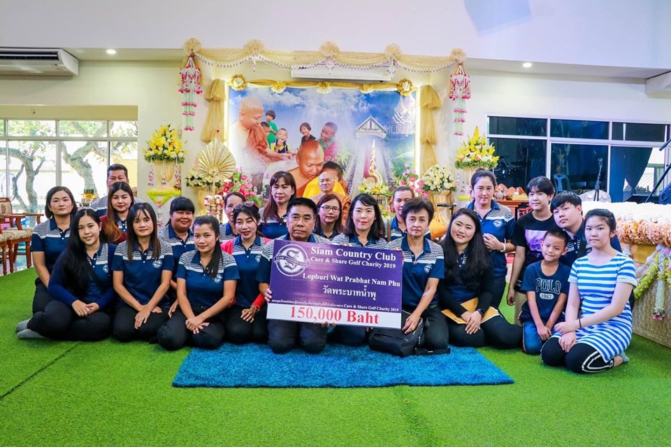 Siam Country Club : Care & Share 2019